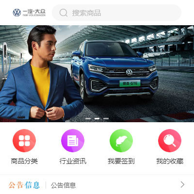 品牌店4S店商城系統